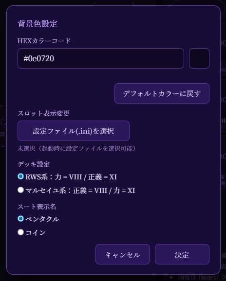 タロット表示システム(スリーカード/ケルト十字)