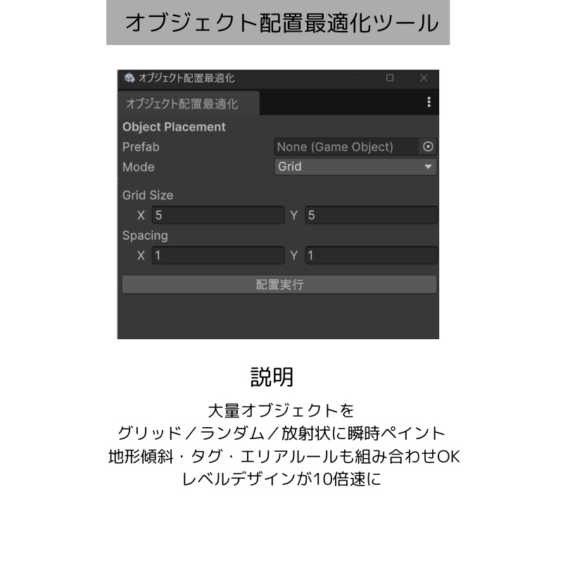【すぐに使える】オブジェクト関係ツール3点 ”単品”より”セット”の方が安い!