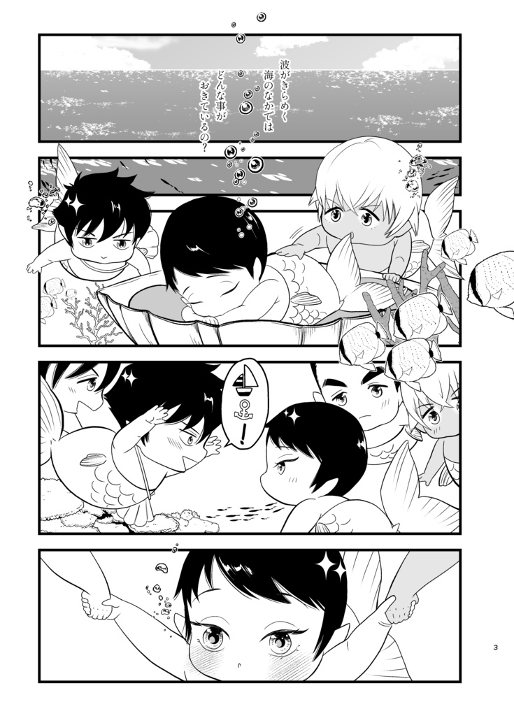 【完売御礼】BabyBabyBubbles(ばぶばぶばぶる)