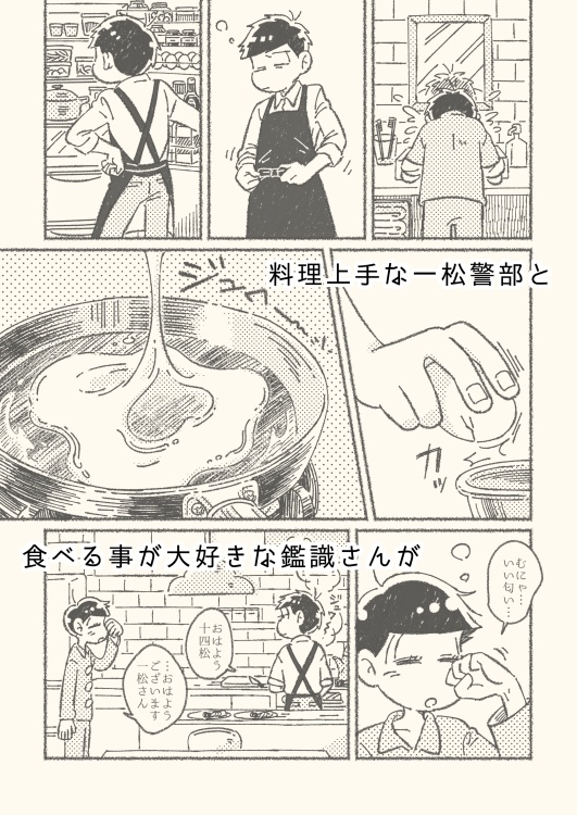 「君と作るおいしい毎日」◆再版◆