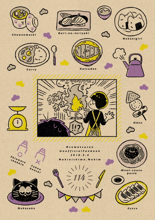 「君と作るおいしい毎日」◆再版◆