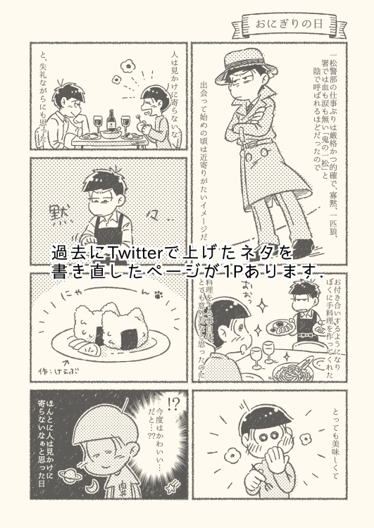 「君と作るおいしい毎日」◆再版◆