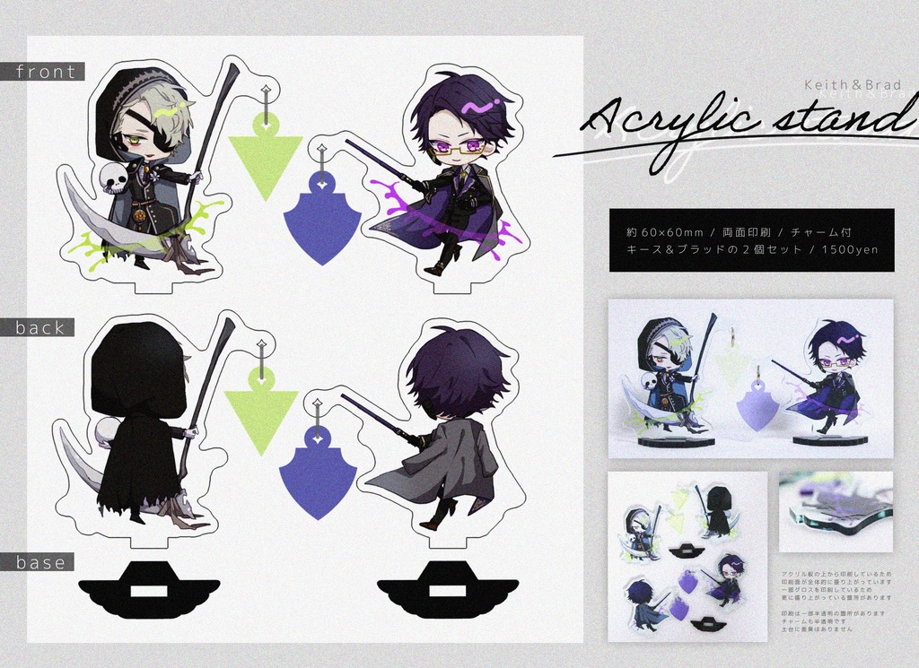 キース＆ブラッド アクリルスタンド