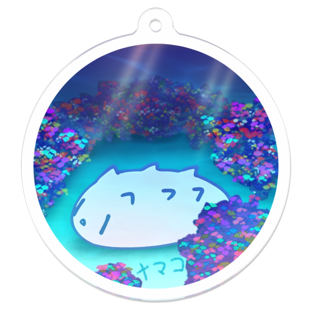 【アクキー】珊瑚礁の白ナマコ