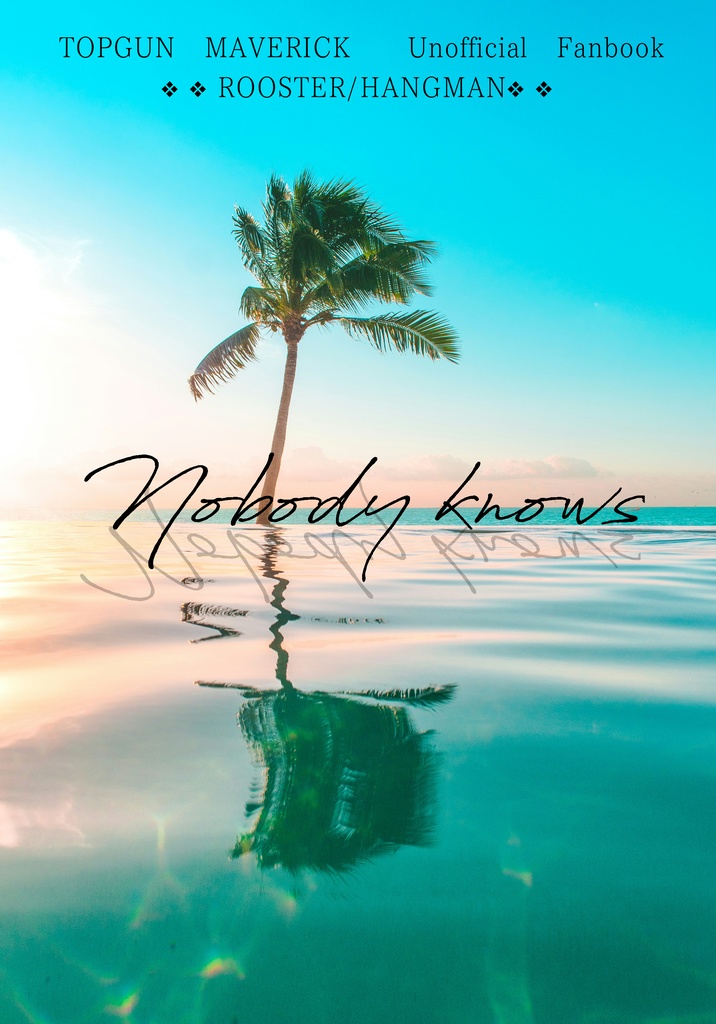 新刊「Nobody knows」