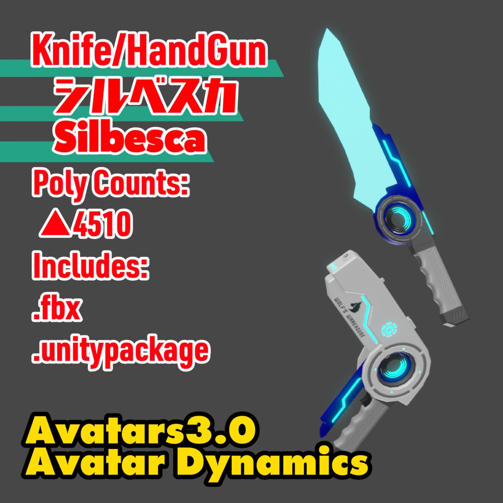 【VRChat】Knife/HandGun「Silbesca(シルベスカ)」【Weapon Model】