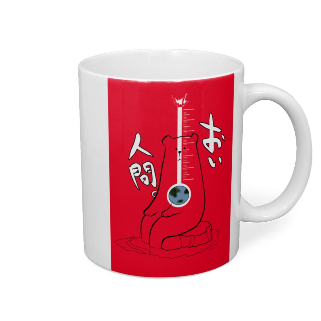 マグカップ 【シロクマ】Mug [Polar bear]