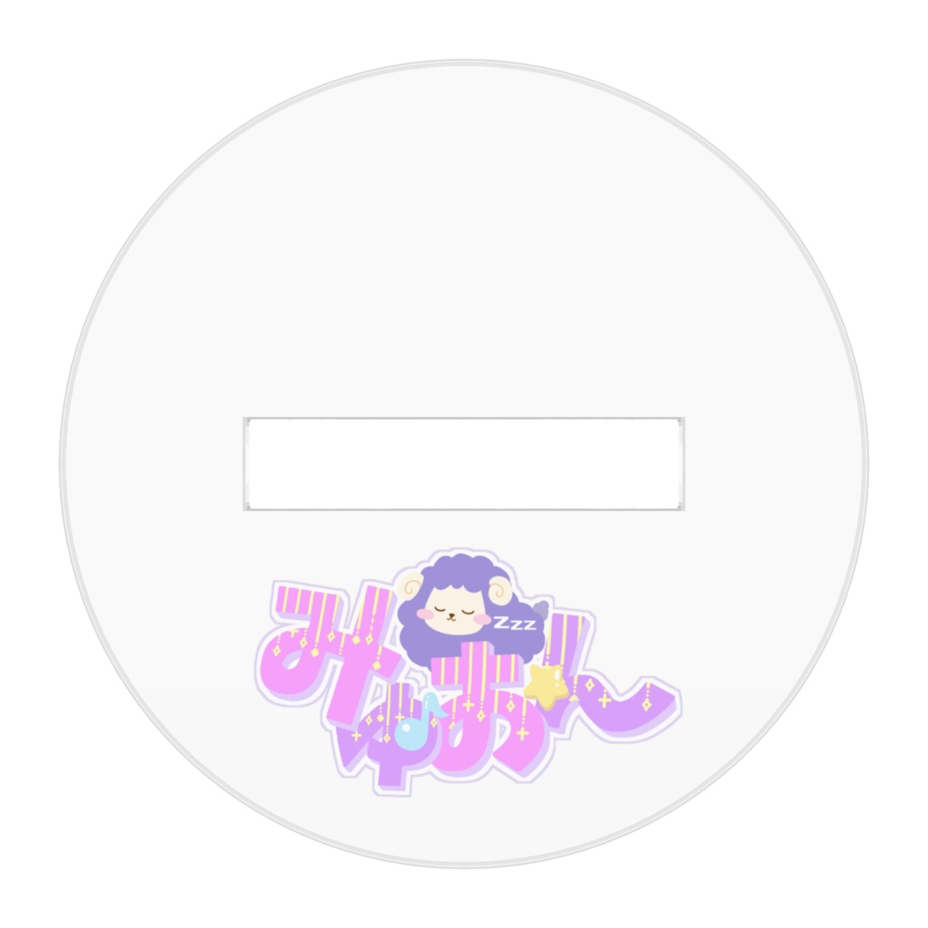 天使の羽根が欲しいみゅおんアクリルフィギュア