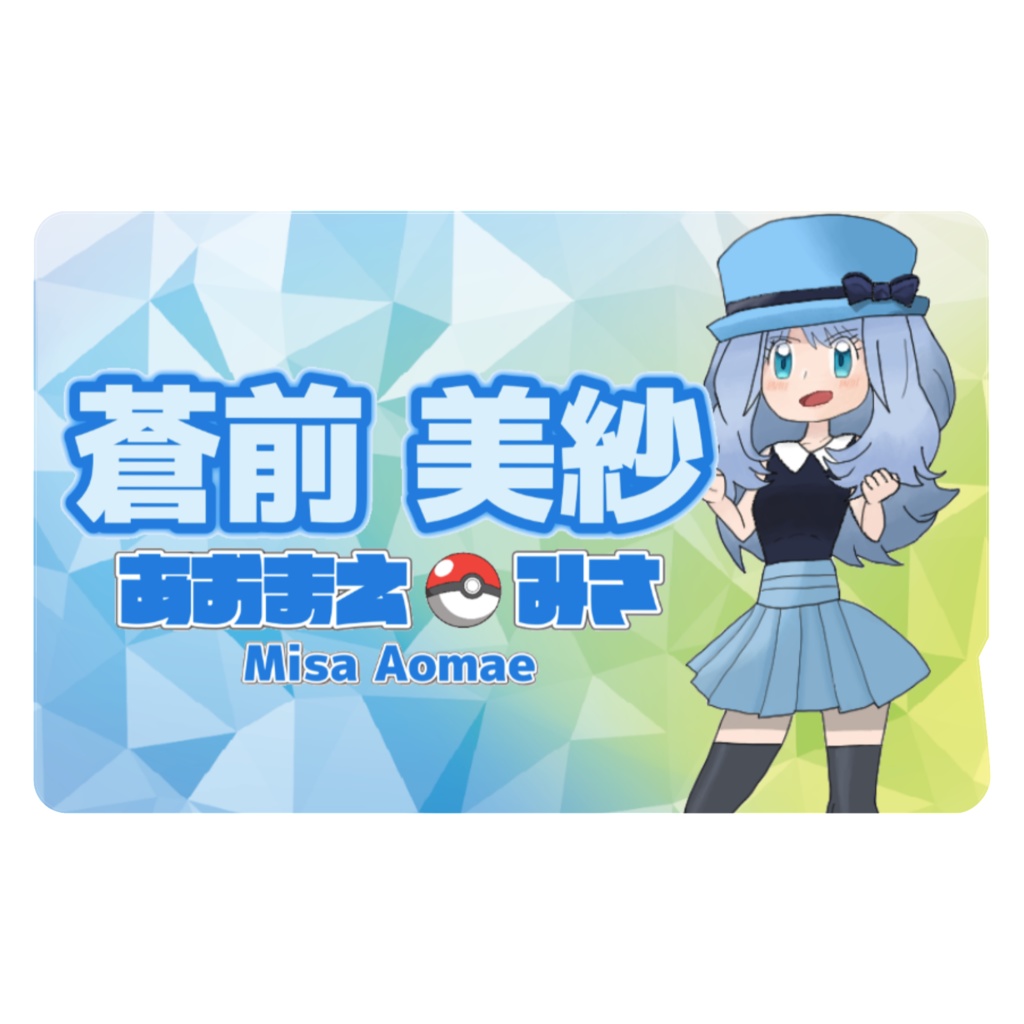 ICカードステッカー1