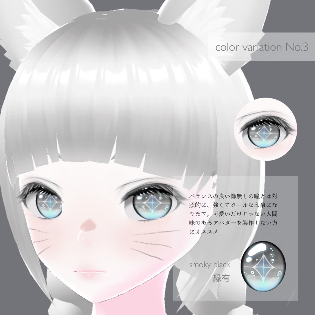 「光が差し込んだ」瞳テクスチャ4種part3【VRoid用】