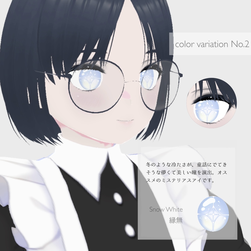 「光が差し込んだ」瞳テクスチャ4種part3【VRoid用】