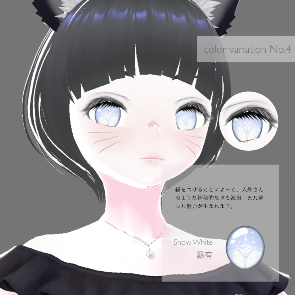 「光が差し込んだ」瞳テクスチャ4種part3【VRoid用】