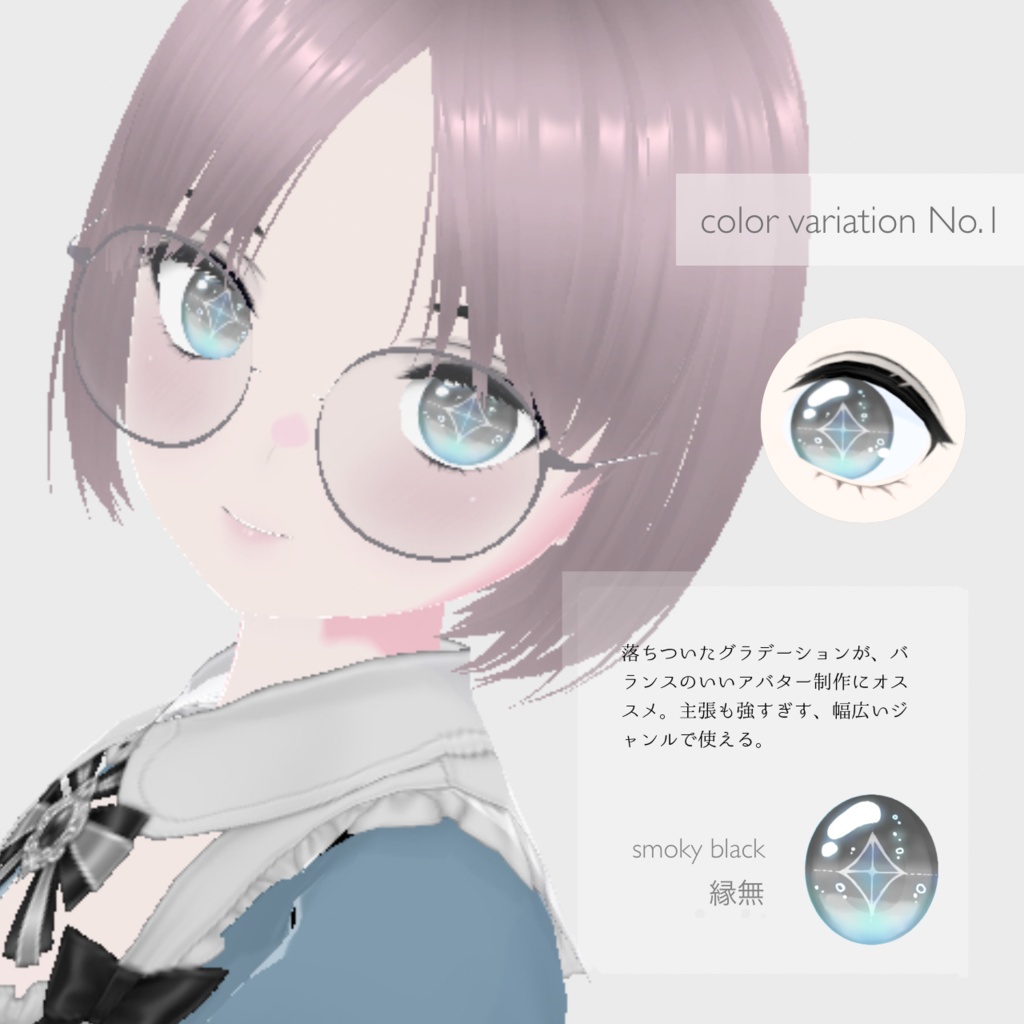 「光が差し込んだ」瞳テクスチャ4種part3【VRoid用】