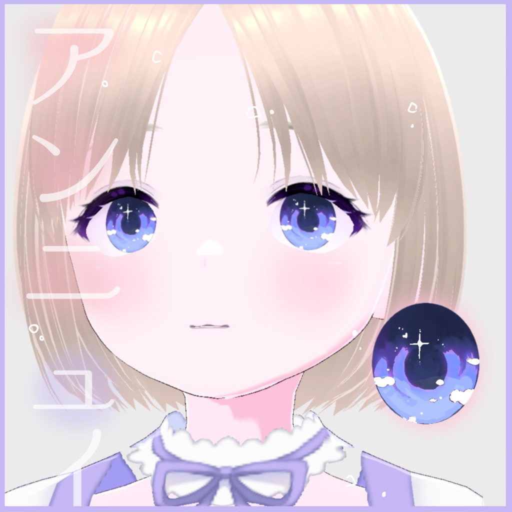 ゆめかわ。瞳テクスチャ4種【VRoid用】無料版あり!