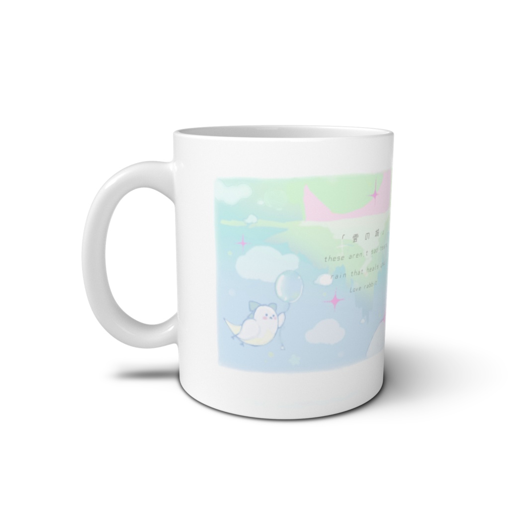 ルミアの空と城のマグカップ