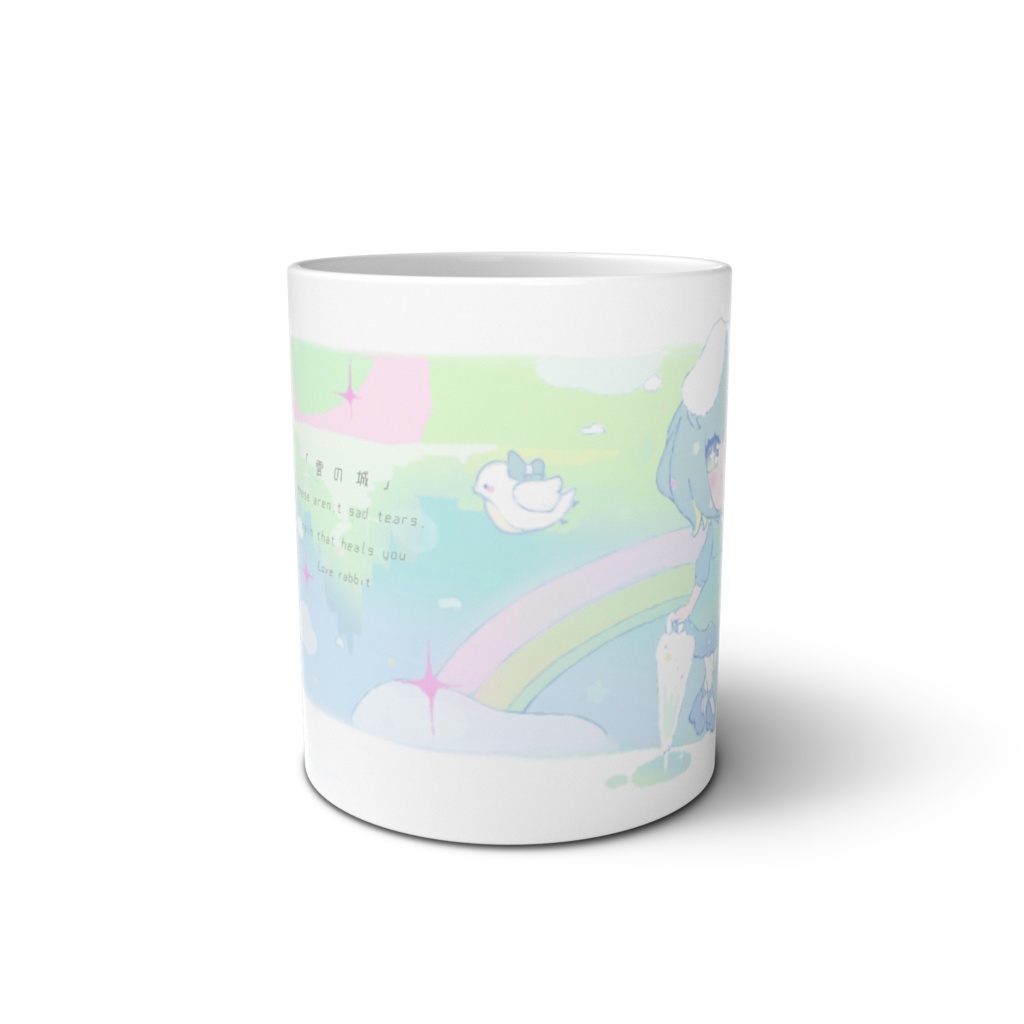 ルミアの空と城のマグカップ