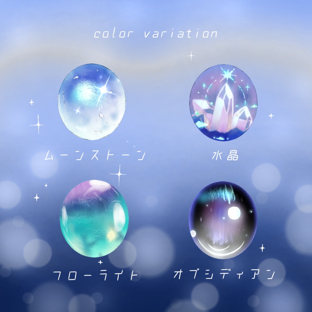 「宝石の国」瞳テクスチャ5種【VRoid用】無料版有り