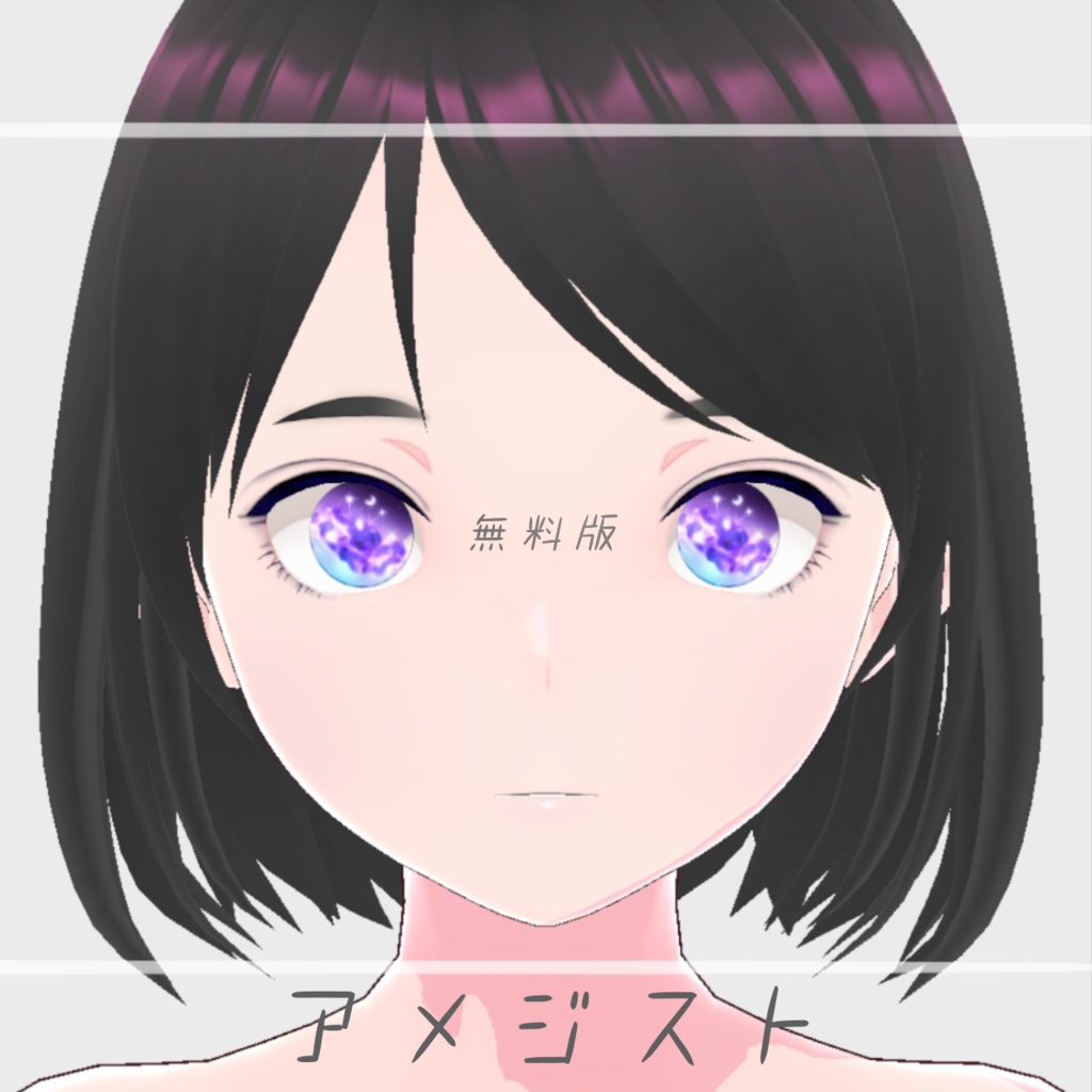 「宝石の国」瞳テクスチャ5種【VRoid用】無料版有り