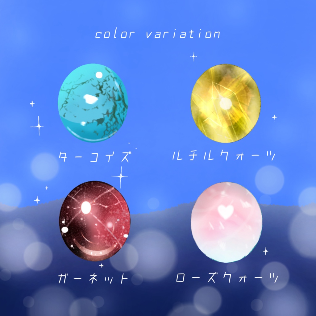 「宝石の国」Part2 瞳テクスチャ4種【VRoid用】無料版有り