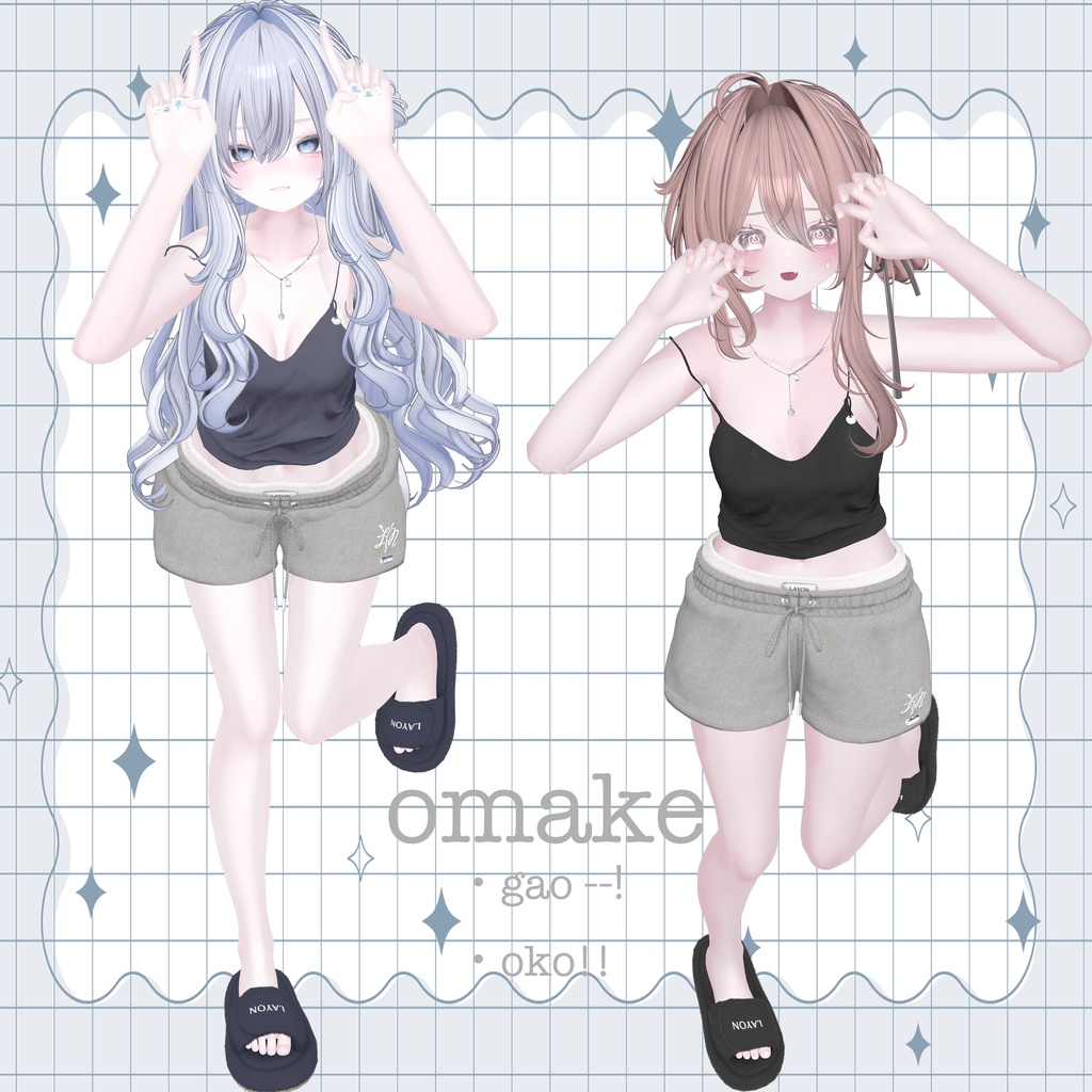 おすわり pose set