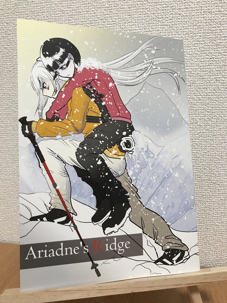Ariadne's Ridge