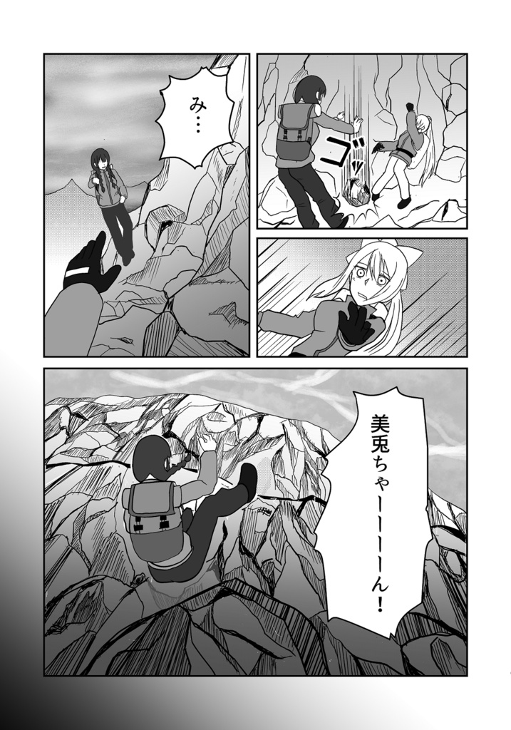 Ariadne's Ridge PDFバージョン