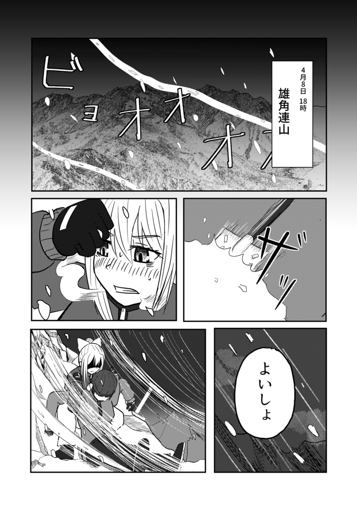 Ariadne's Ridge PDFバージョン