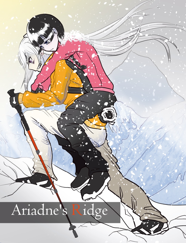Ariadne's Ridge PDFバージョン