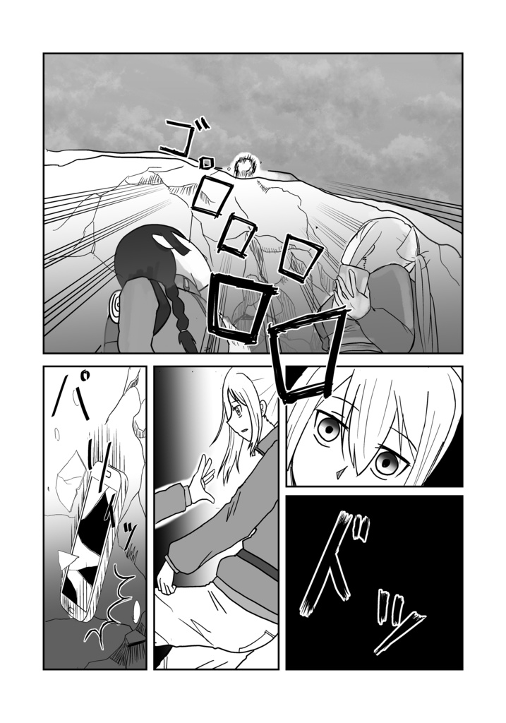 Ariadne's Ridge PDFバージョン