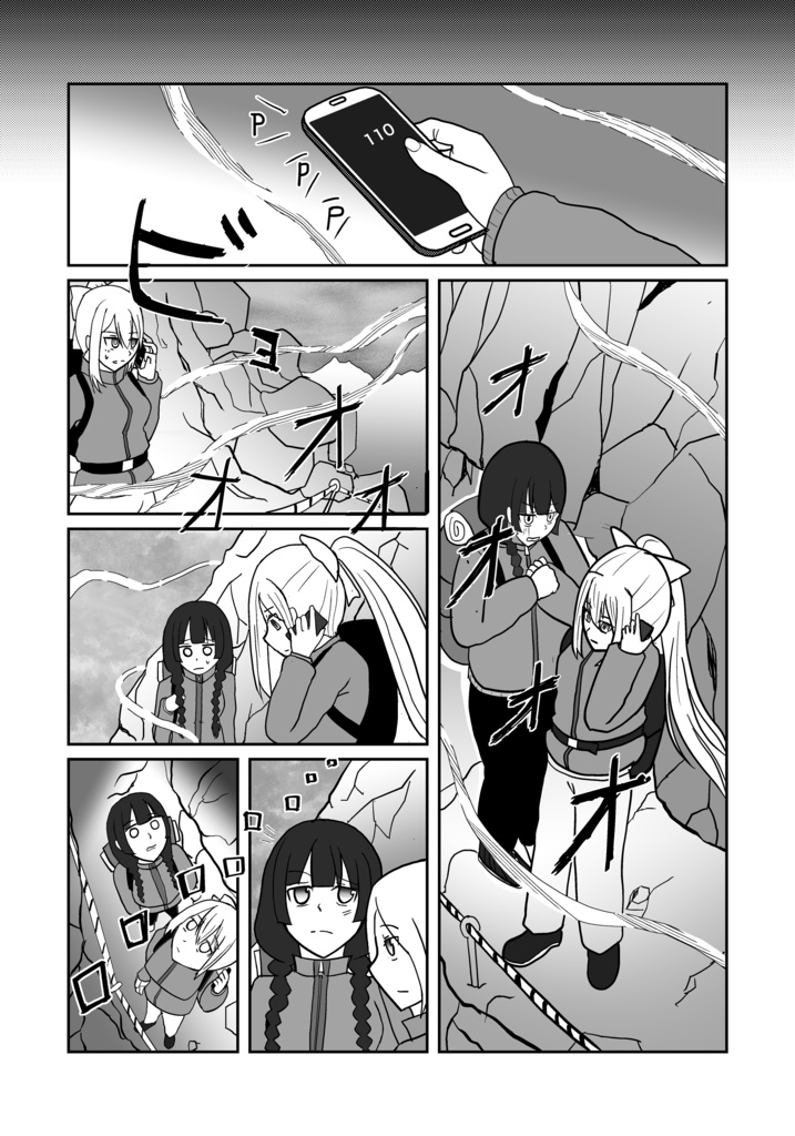 Ariadne's Ridge PDFバージョン