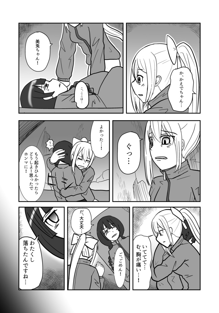 Ariadne's Ridge PDFバージョン