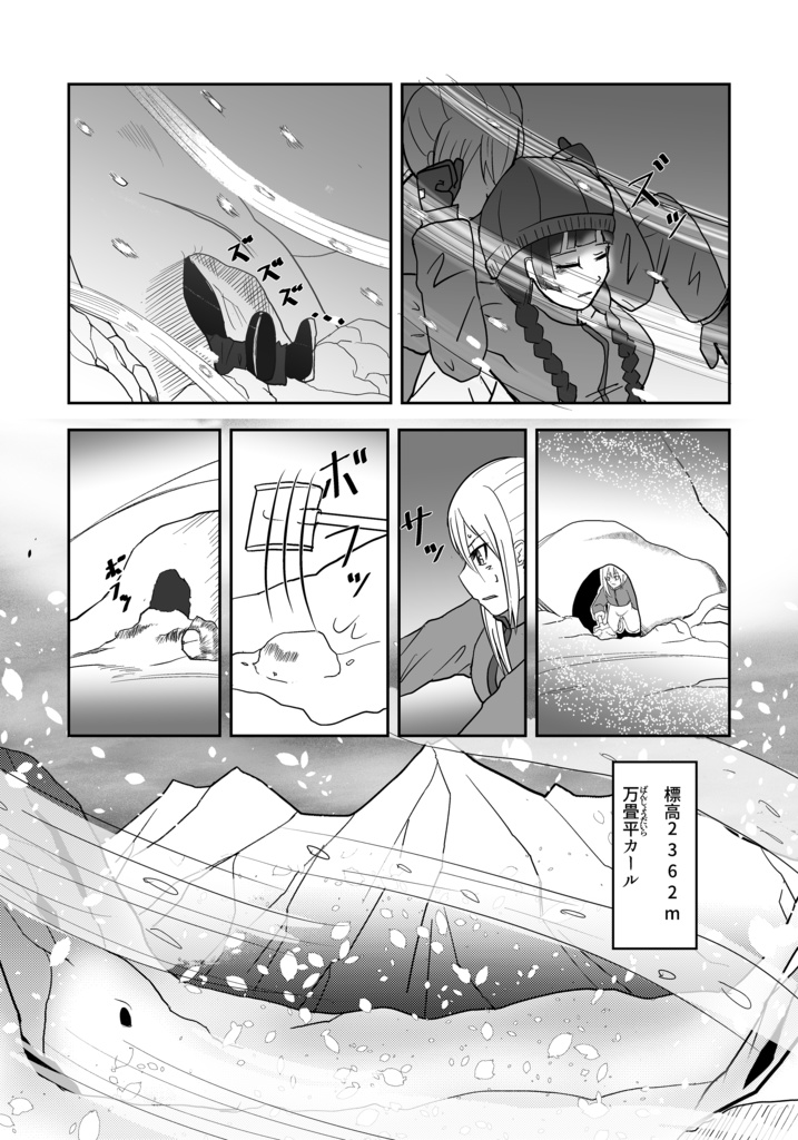 Ariadne's Ridge PDFバージョン