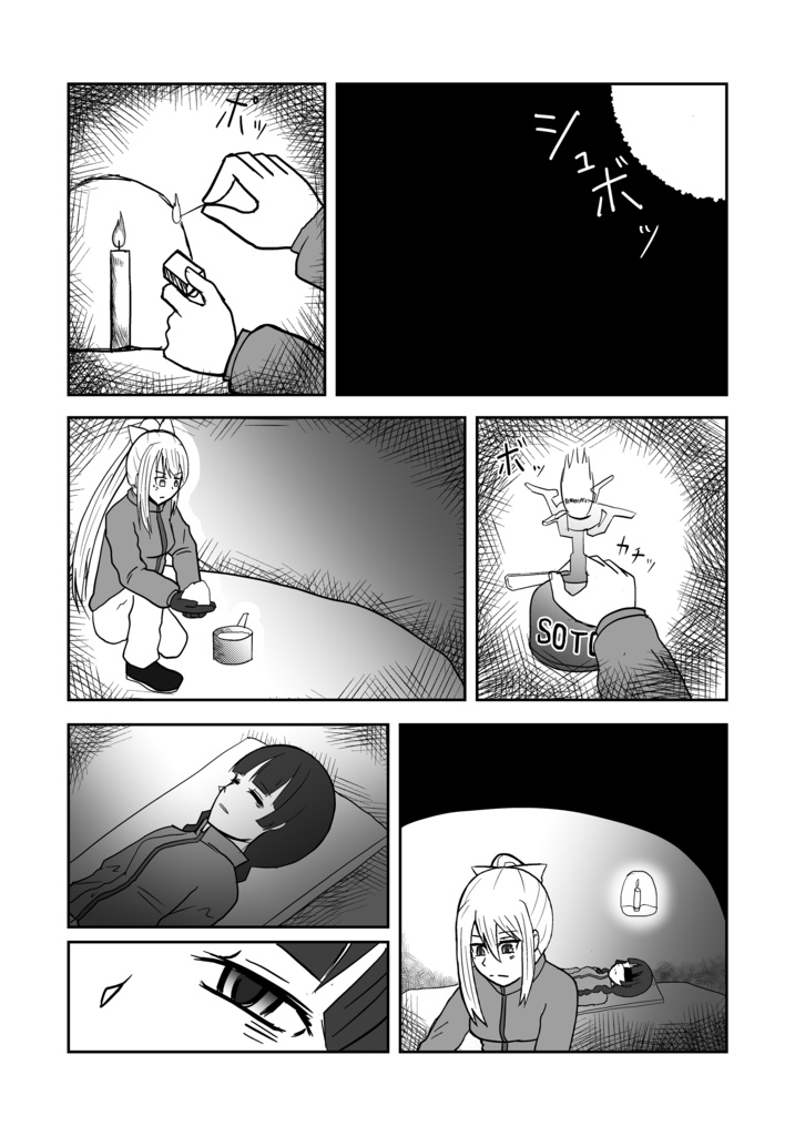 Ariadne's Ridge PDFバージョン