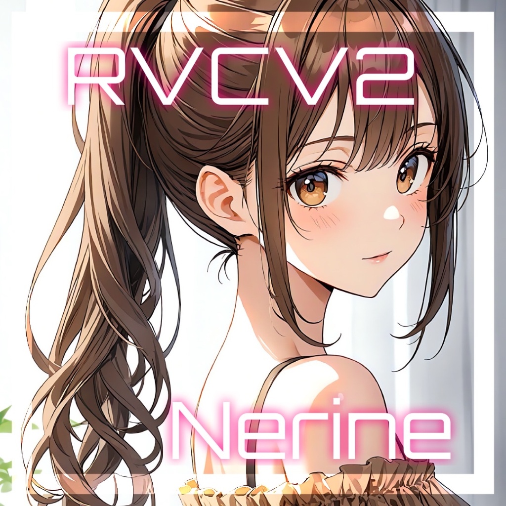 RVCV2・Beatrice2.0.0-rc.0「Nerine」