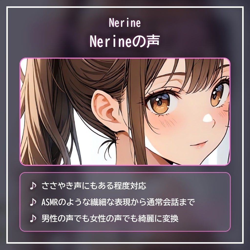 RVCV2・Beatrice2(rc.3対応)「Nerine」