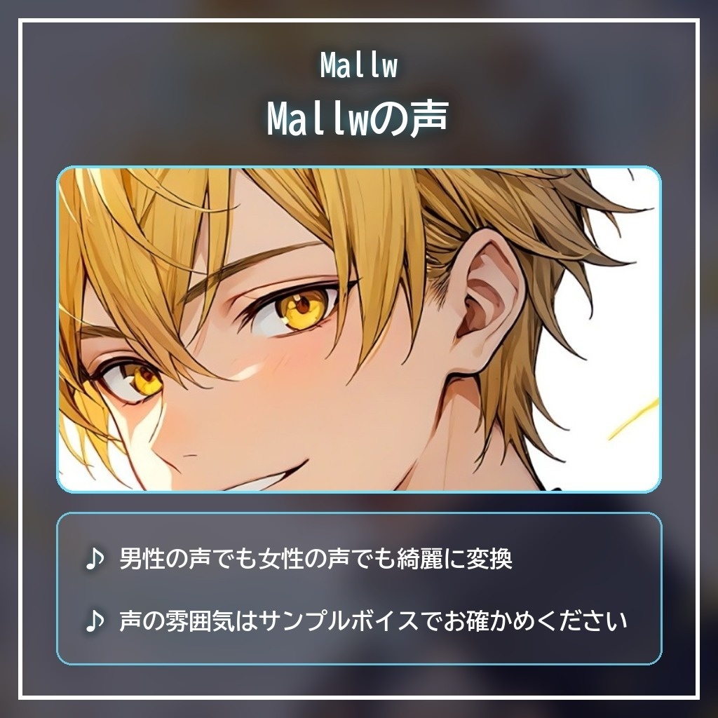 RVCV2・Beatrice2(rc.3対応)「Mallw」