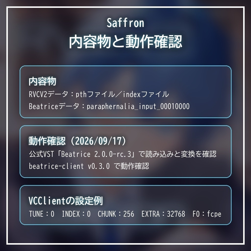 RVCV2・Beatrice2(rc.3対応)「Saffron」