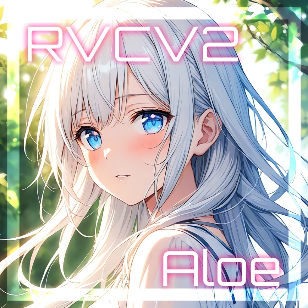 RVCV2・Beatrice2.0.0-rc.0「Aloe」