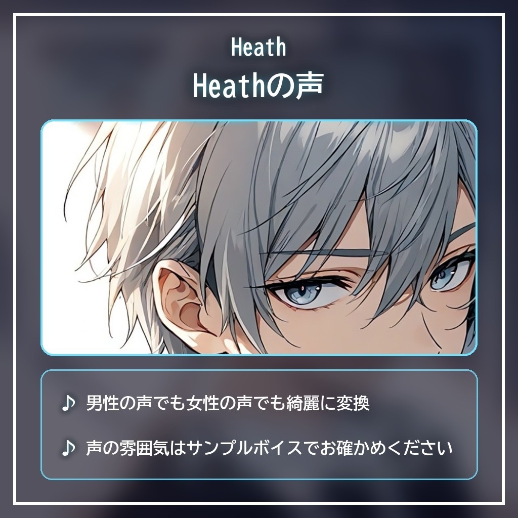 RVCV2・Beatrice2(rc.3対応)「Heath」