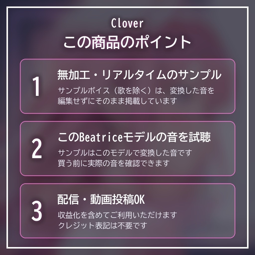 【期間限定・再販】Beatrice2(rc.3対応)「Clover」