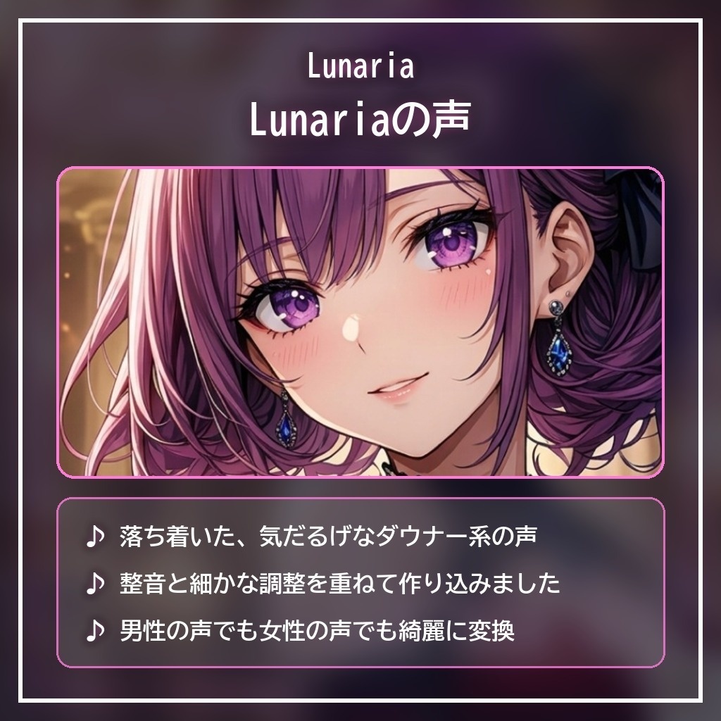 Beatrice2(rc.3対応)「Lunaria」