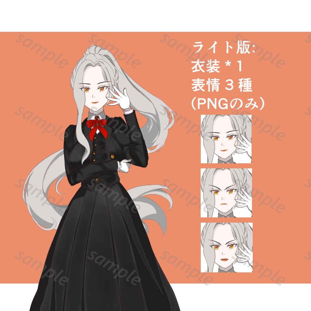 【立ち絵素材】Silver Witches - 銀の魔女