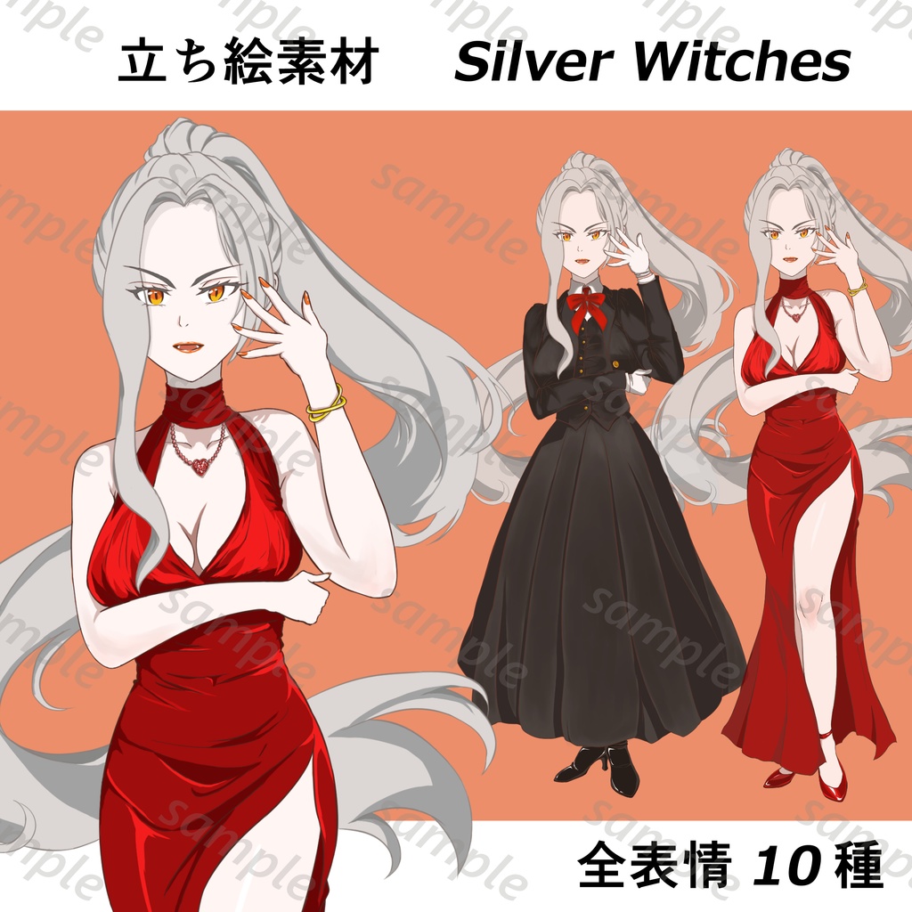 【立ち絵素材】Silver Witches - 銀の魔女