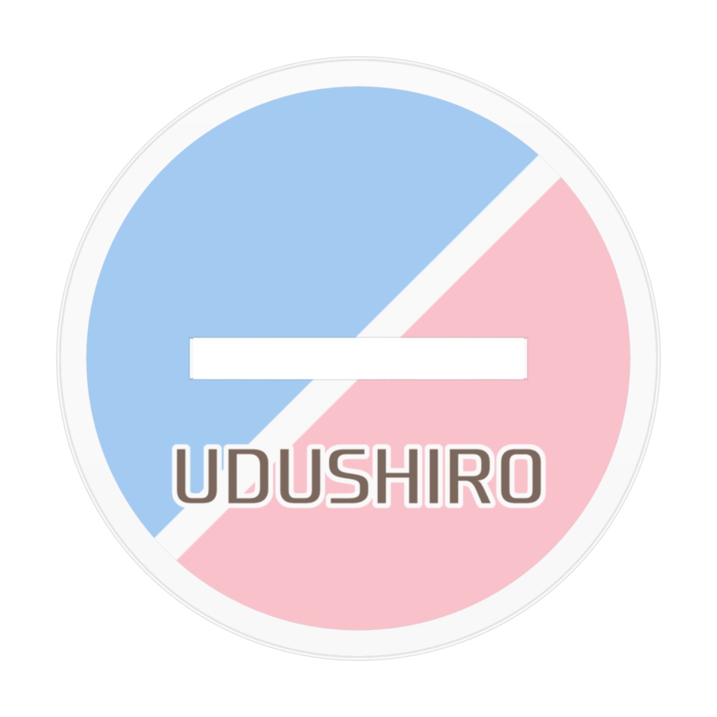 うづしろアクリルスタンド