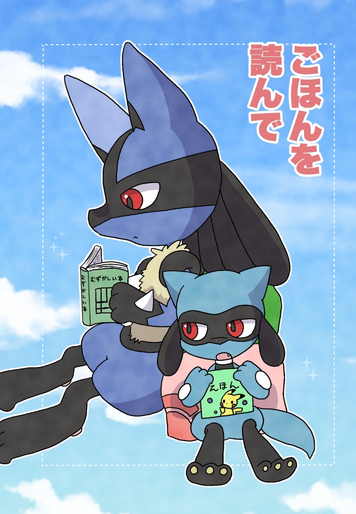 ごほんを読んで