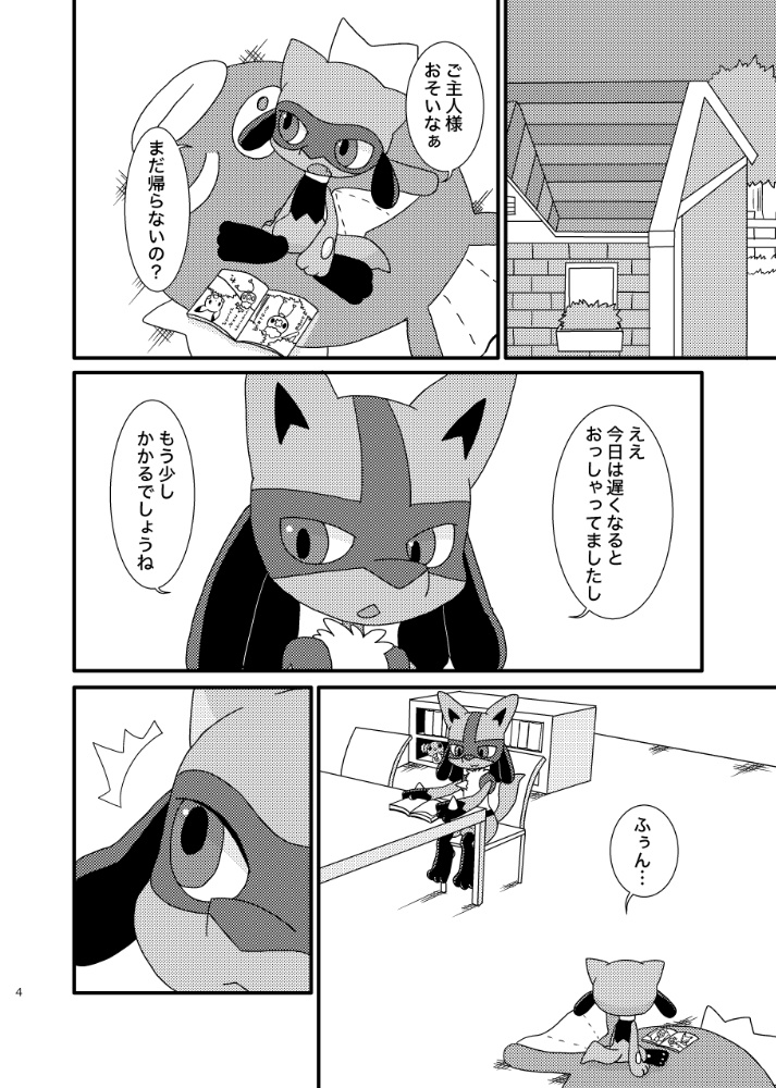 ごほんを読んで