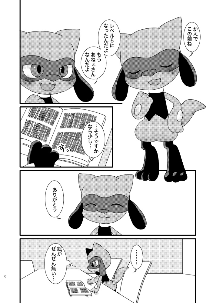 ごほんを読んで