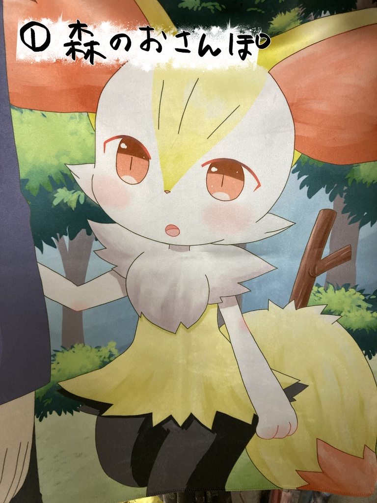 テールナーブランケット2種【値下げしました】