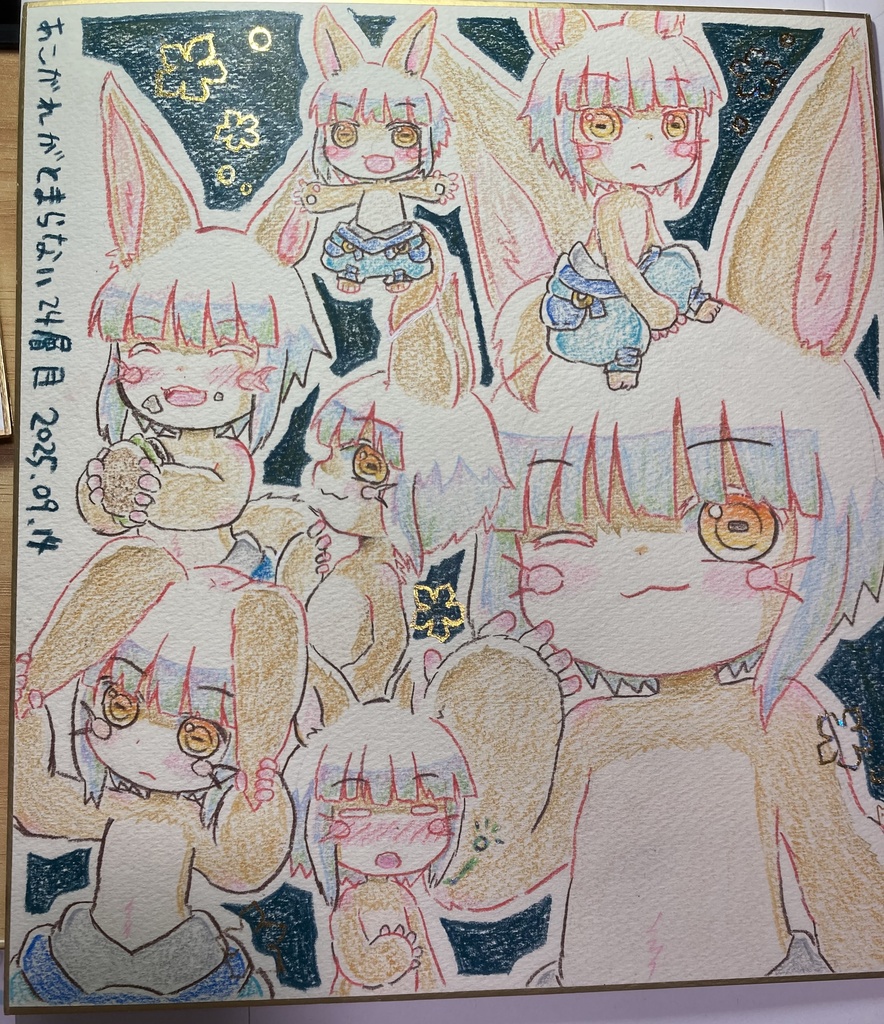 ななナナチ大色紙