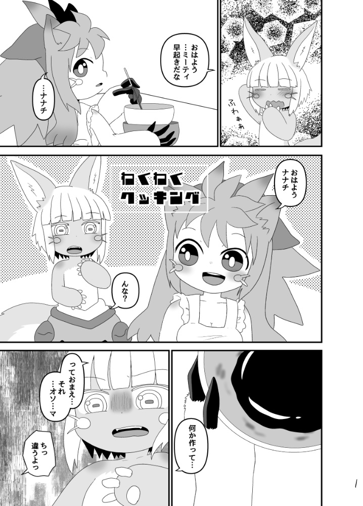 わくわくクッキング